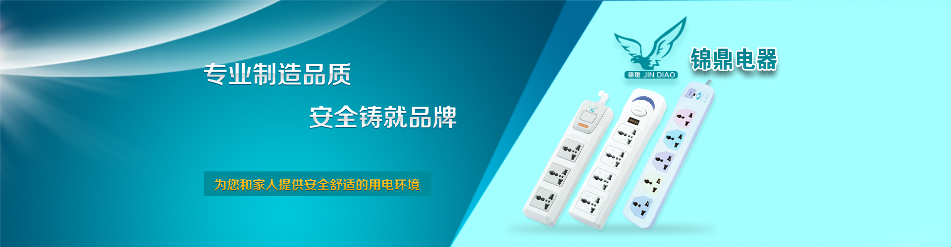 寧波香蕉视频软件下载APP電器有限公司